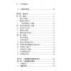 陈添赐：八字秒断擂台