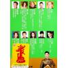 李丞责：与蛇并进2025蛇年运程（星岛）售罄
