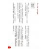 李丞责：与蛇并进2025蛇年运程（星岛）售罄