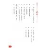 李丞责：与蛇并进2025蛇年运程（星岛）售罄