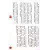 李丞责：与蛇并进2025蛇年运程（星岛）售罄