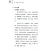 王庆：探索门命学干支解密（进源6054）