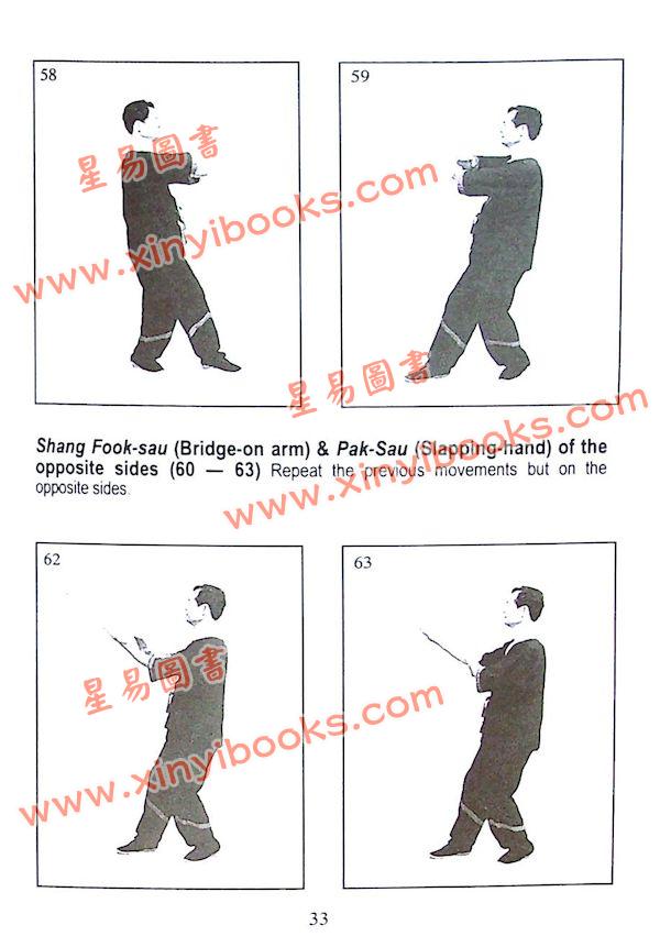 Dr. Leung Ting：Chum-Kiu（良仕）尋橋