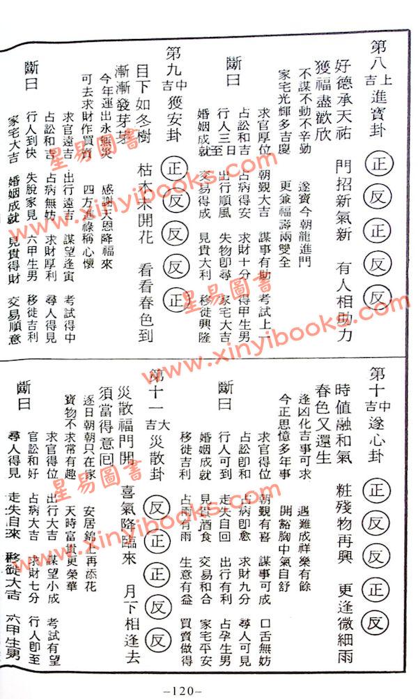 陈湘记：包罗万有通历2025乙巳年附书附送年历咭及太岁符 售罄