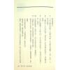 王士文：奇门遁甲精要 書有黃斑