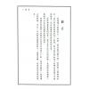 王士文：精准商业占卜全书 書有黃斑