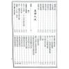 星命学理原