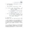 夏唯纲：姓名学大公开-数字篇