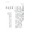 侯天同：玉照定真经白话详解及附例 最後1本