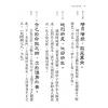 侯天同：玉照定真经白话详解及附例 最後1本