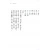 侯天同：玉照定真经白话详解及附例 最後1本