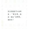 侯天同命理小品：闲话 最後1本
