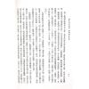 李铭城：骆氏玄空秘诀峦头风水寻真