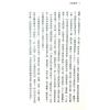 珍本术数丛书22：山家肪玉（全）平装
