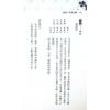 星海钓叟：易经八字泄天机