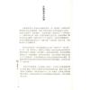 杰赫：金融占星-正信不迷信（才藝館）