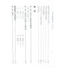 郑宇寰：甲子生肖体用姓名学—卯兔篇
