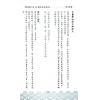 马汗辰：正信的八字（三）断厄疾与养生