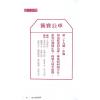 郭汉扬：车公宝签细解