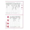陈湘记：包罗万有民历2025乙巳年附书附送年历咭及太岁符 售罄
