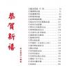 陈湘记：包罗万有通历2025乙巳年附书附送年历咭及太岁符 售罄
