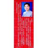 邝伟雄：2025乙巳年蛇年运程 售罄