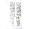 邝伟雄：2025乙巳年蛇年运程 售罄