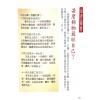 邝伟雄：2025乙巳年蛇年运程 售罄