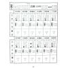 范龙达：2025乙巳年择日要览
