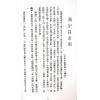 黄山人：八字奇谈（创译）