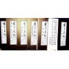 刘湘樵/元祝垚/张振采/蒋大鸿/张心言/元寿恒/张荫堂/继大师：玄空真解全套共六册（榮光園38）