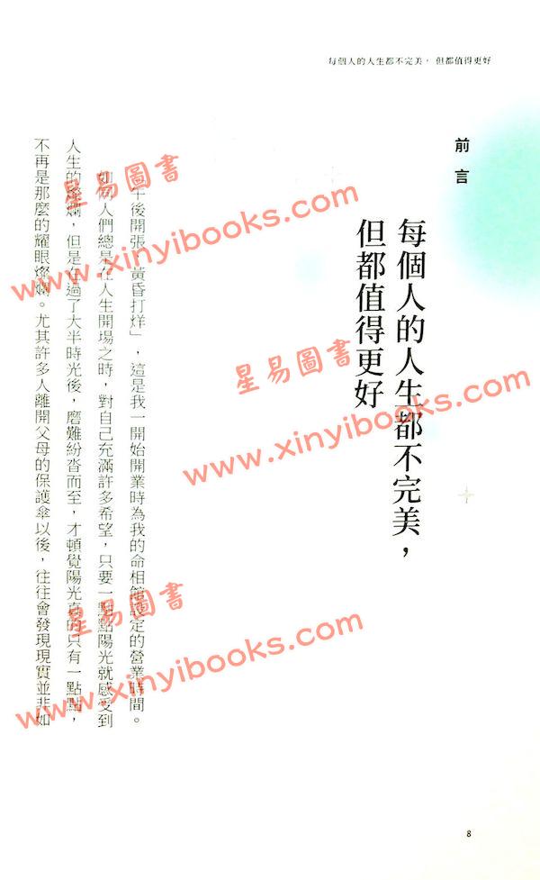 大耕老师：紫微攻略午后命相馆