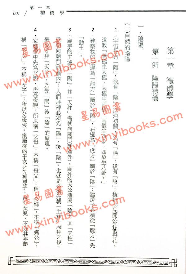 杨烱山：现代讣闻精解（杨烱山）