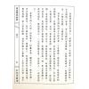 董德彰：董公择日要诀
