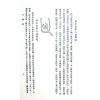 曾子南：水龙经（中国堪舆学会）