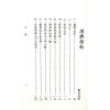 萧智深：堪舆指南（精装）