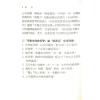 杨心绮：字象生肖姓名学股市开运必胜术（久鼎）