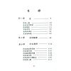 潘子渔：紫微斗数看四化1
