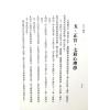 李铁笔：八字心理学