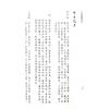 韦千里著/徐宇农增注：增注八字提要甲乙部（宋林234）