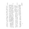韦千里著/徐宇农增注：增注八字提要甲乙部（宋林234）