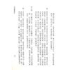 韦千里著/徐宇农增注：增注八字提要甲乙部（宋林234）