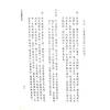 韦千里著/徐宇农增注：增注八字提要甲乙部（宋林234）