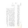 韦千里著/徐宇农增注：增注八字提要甲乙部（宋林234）