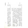 韦千里著/徐宇农增注：增注八字提要甲乙部（宋林234）