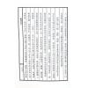 紫云：斗数与人生（紫云丛书15）