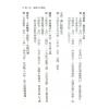陈添赐：六壬擂台（上下）