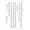 宋仁宗：明手抄本景祐遁甲符应经（老古）