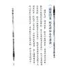 林吉成：桃花驛馬感情符（育林9）