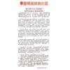 李居明：2025年蛇年通胜（栢宝）售罄